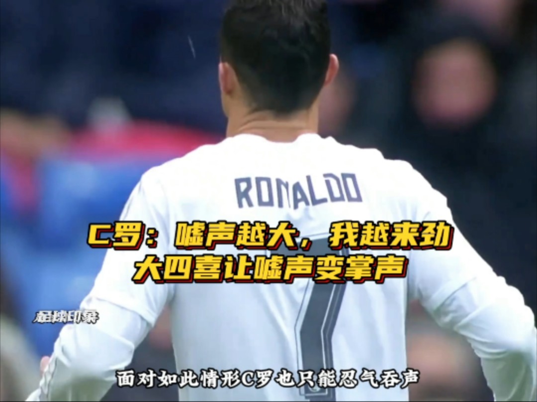 包含西班牙队引发争议！，C罗官方宣布比赛局势复杂新规观众掌声雷动的词条-爱游戏