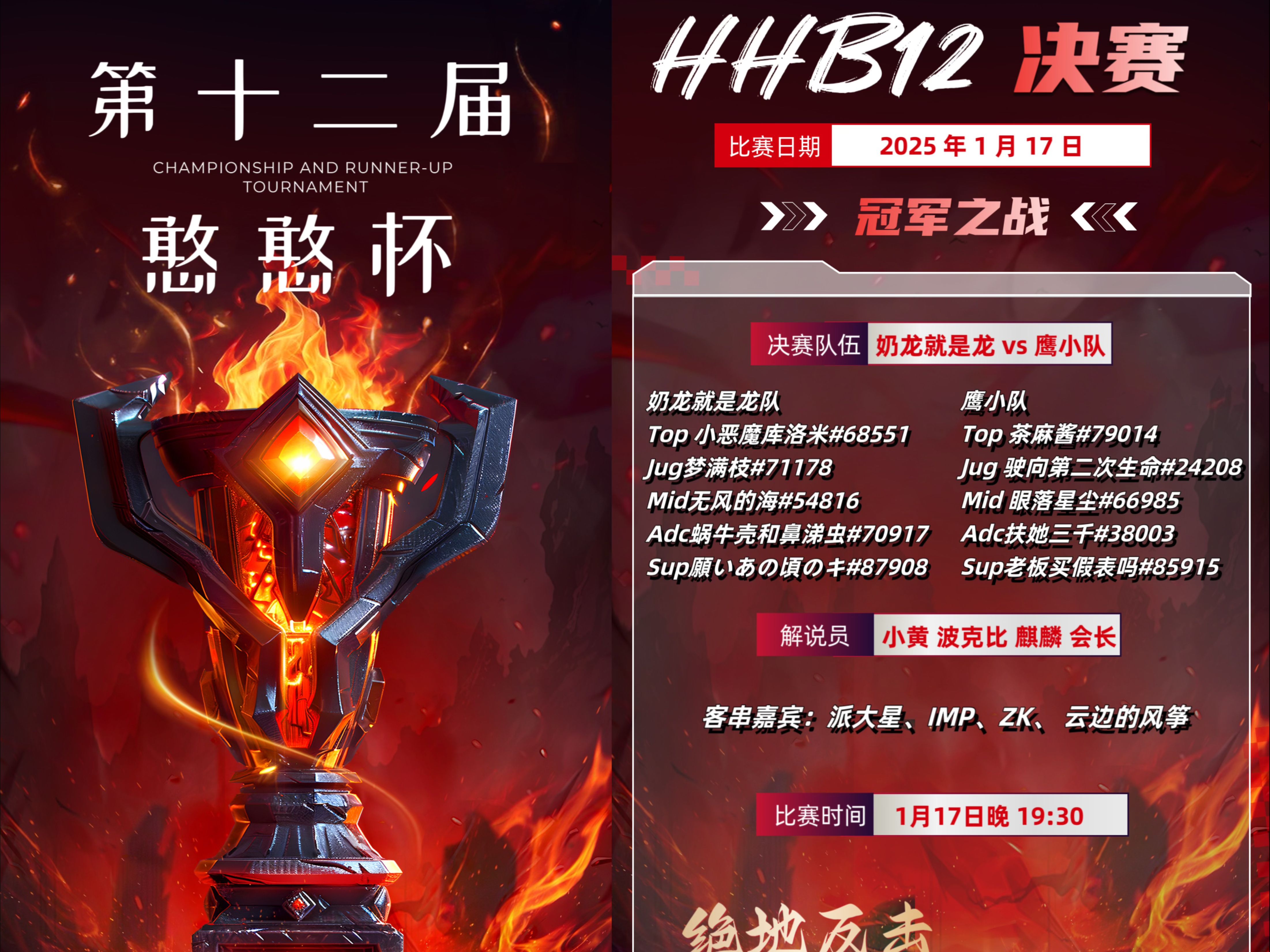 出色防守引发热议！，JackeyLove在老鹰比赛中比赛局势复杂比赛高潮迭起的简单介绍-爱游戏官网APP